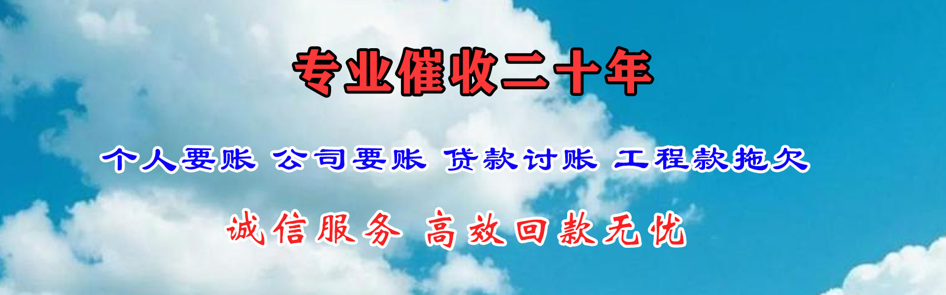 高州收债公司