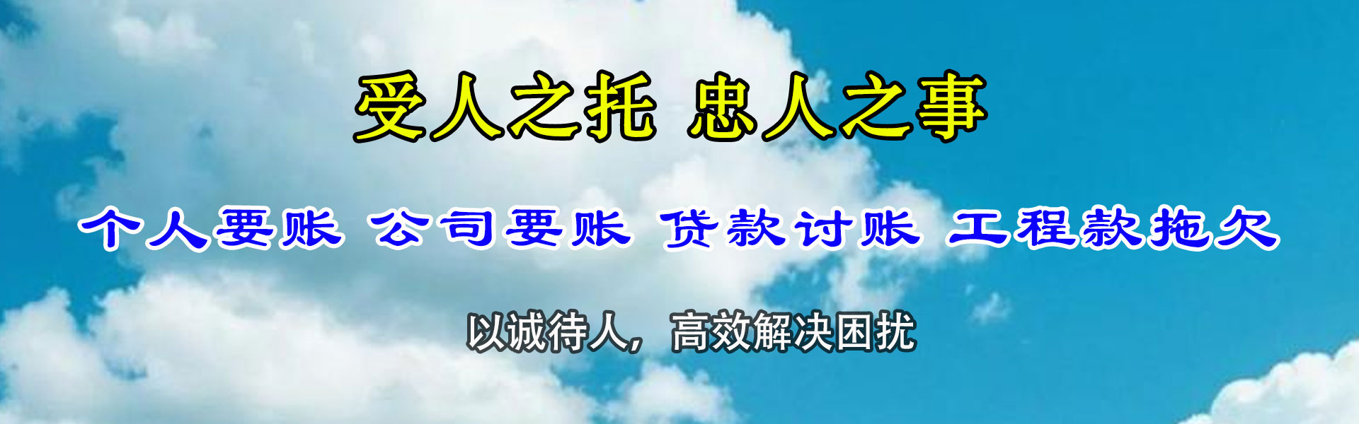 高州催款公司